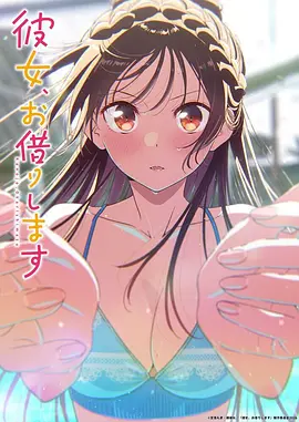 铁锈编年史动漫海报